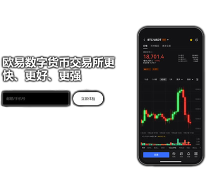 欧交易所app正版下载